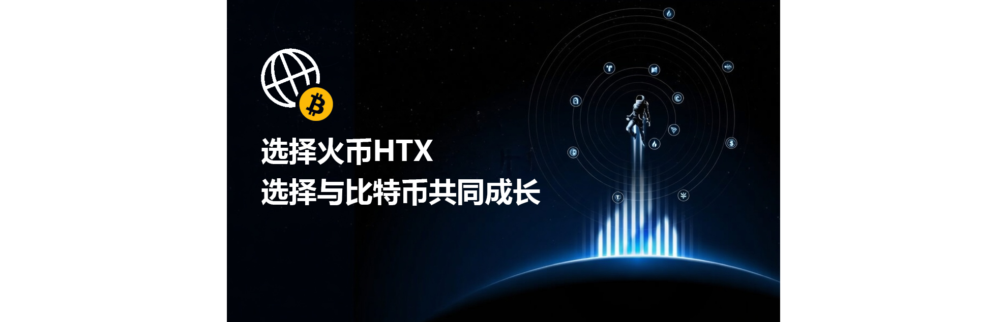 买比特币